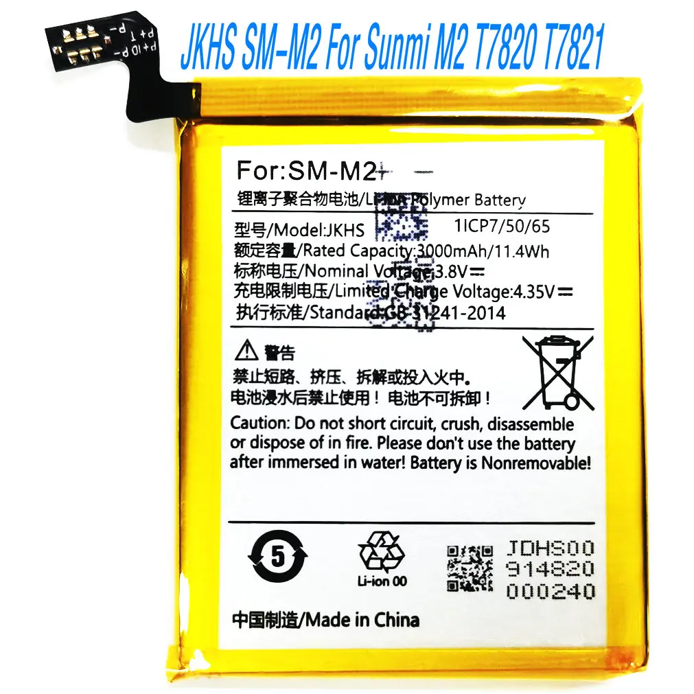 3,8 В 3000 мАч Высокое качество JKHS SM-M2 Сменный литий-ионный полимерный аккумулятор для Sunmi M2 T7820 T7821
3,8 В 3000 мАч Высокое качество JKHS SM-M2 Сменный литий-ионный полимерный аккумулятор для Sunmi M2 T7820 T7821