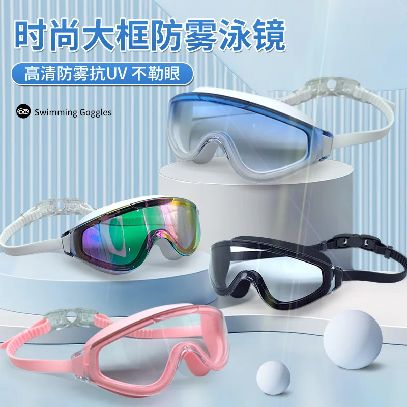 Fashion women's swimming goggles waterproof and anti-fog large frame high definition goggles swimming glasses earplugs one-piece
Fashion women's swimming goggles waterproof and anti-fog large frame high definition goggles swimming glasses earplugs one-piece
