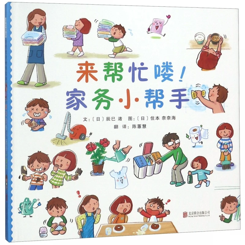 Веселые помощники! Домашние дела создали развлечения для детей ответственность!
Веселые помощники! Домашние дела создали развлечения для детей ответственность!