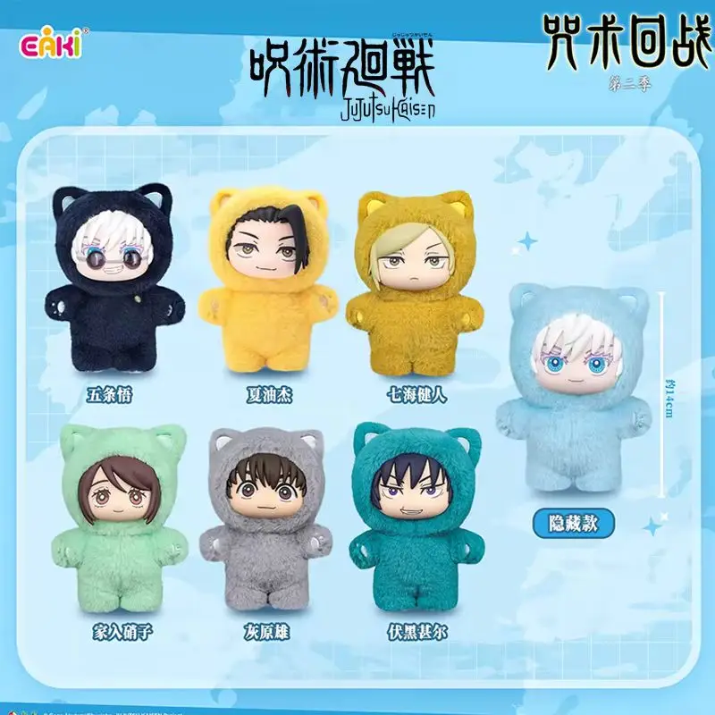Eaki Genuine Jujutsu Kaisen Second Edition Cat Park Party Series Blind Box Gojo Satoru Plush Doll Bag Pendant Collectible Toy
Eaki Genuine Jujutsu Kaisen Second Edition Cat Park Party Series Blind Box Gojo Satoru Plush Doll Bag Pendant Collectible Toy