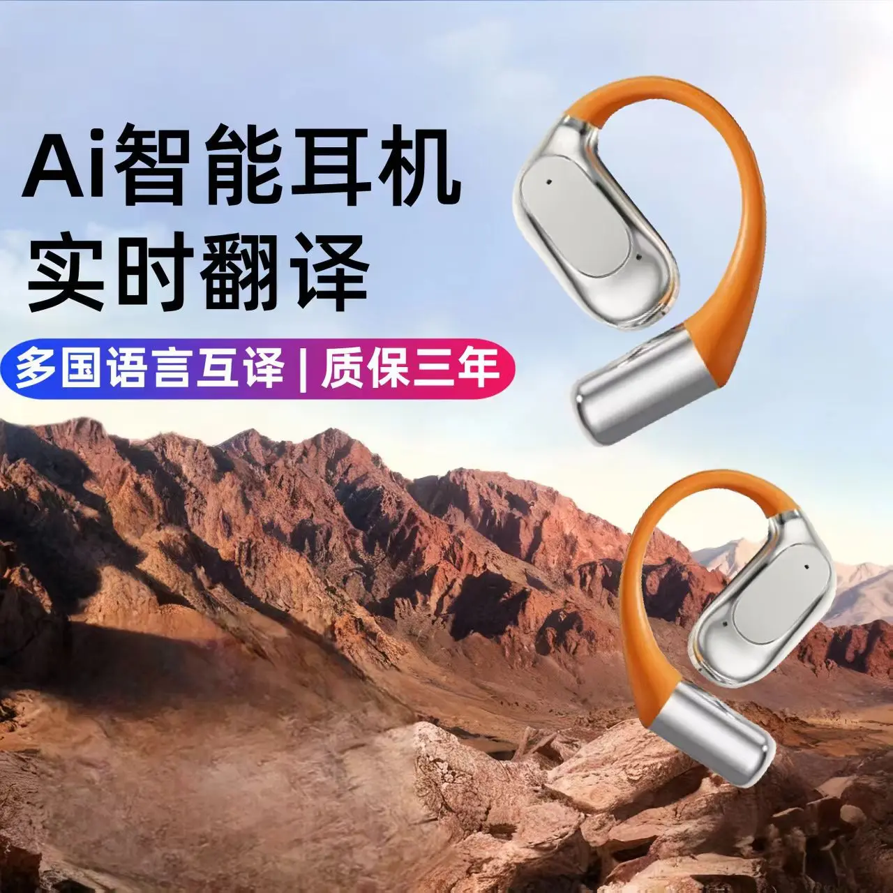 Bluetooth headset 2026 new ear-hanging non-in-ear long battery life new true wireless long-term wear without pain
Bluetooth headset 2026 new ear-hanging non-in-ear long battery life new true wireless long-term wear without pain