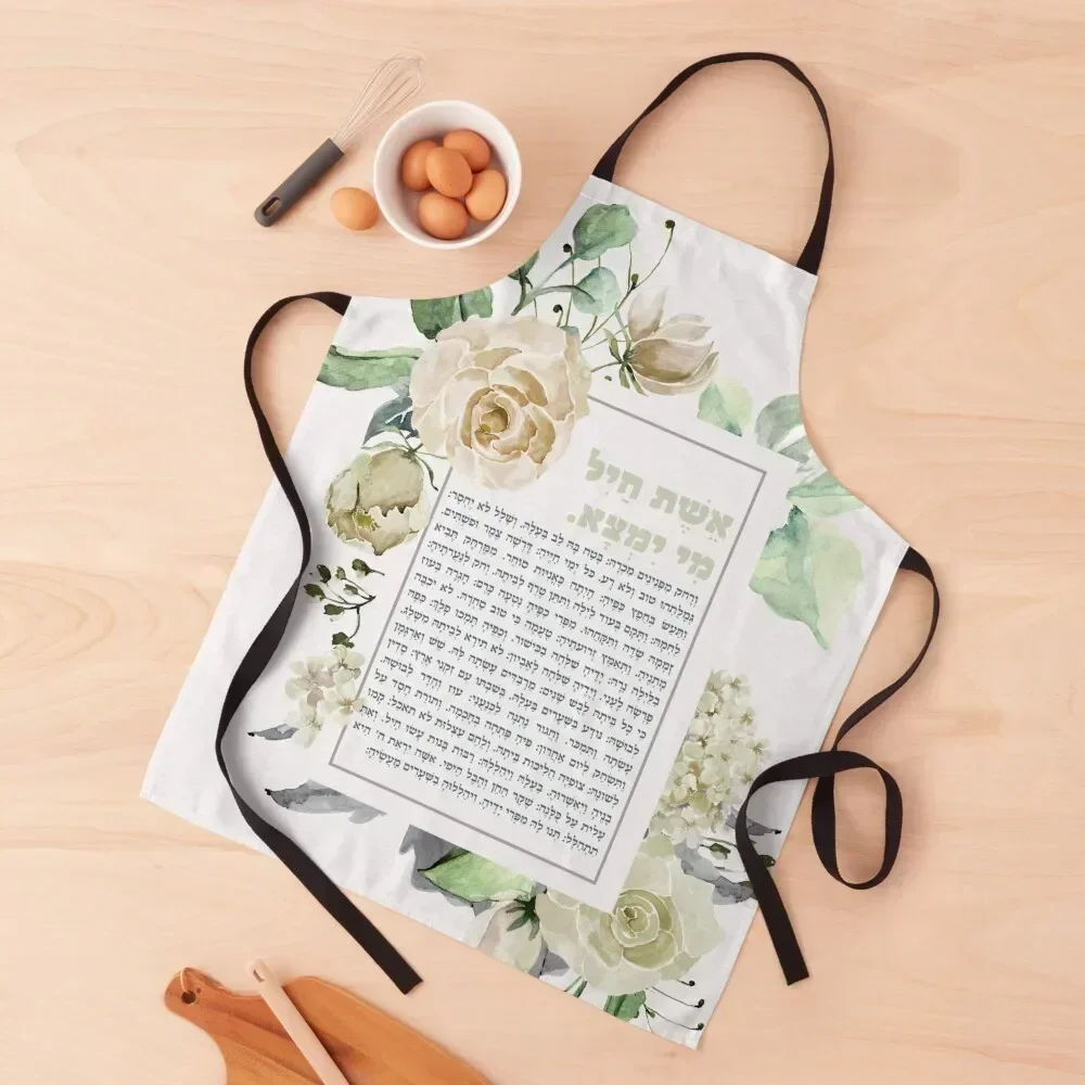 Eshet Chayil - Woman of Valor in Hebrew Watercolor Art Apron Kitchen Items household woman Kitchen Apras For Women Apron
Eshet Chayil - Woman of Valor in Hebrew Watercolor Art Apron Kitchen Items household woman Kitchen Apras For Women Apron