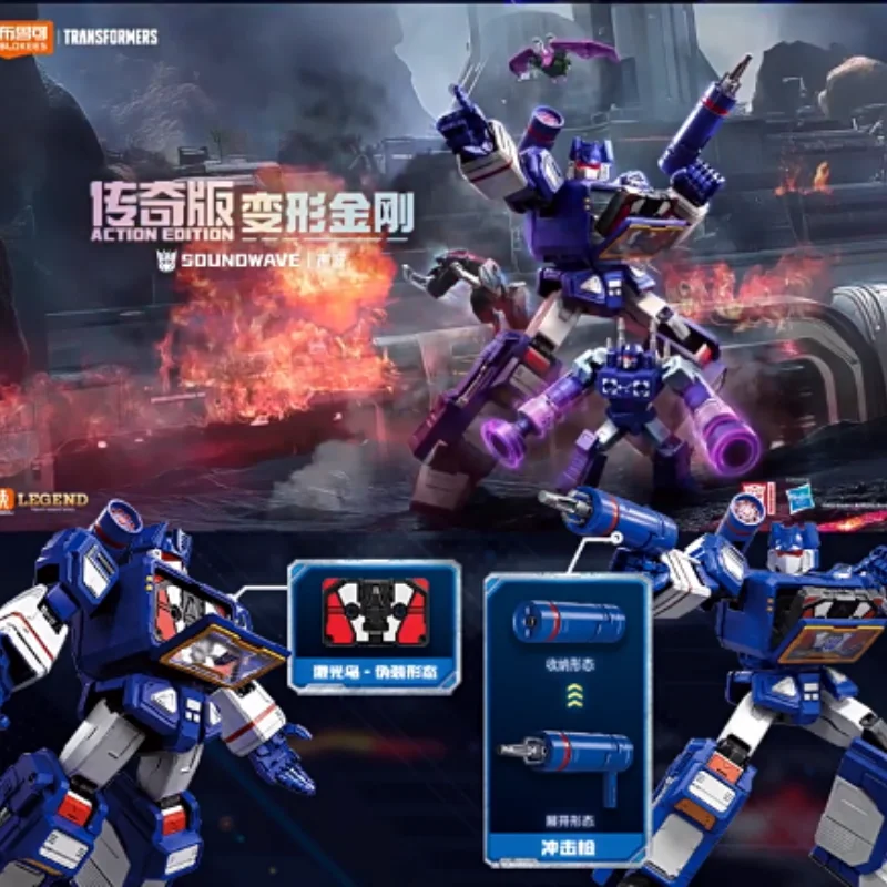 Подлинные Blokees Transformers One Action Edition Orion Pax Soundwave G1 Megatron, собранная подвижная модель, коллекционные игрушки, подарки
Подлинные Blokees Transformers One Action Edition Orion Pax Soundwave G1 Megatron, собранная подвижная модель, коллекционные игрушки, подарки