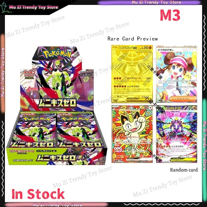 In Stock Pokemon ards Japanese Version M3 MEGA Vol.3 Series Zygarde ex PTCG Cards Booster Box Trading Cards Game Toys Gifts
In Stock Pokemon ards Japanese Version M3 MEGA Vol.3 Series Zygarde ex PTCG Cards Booster Box Trading Cards Game Toys Gifts
