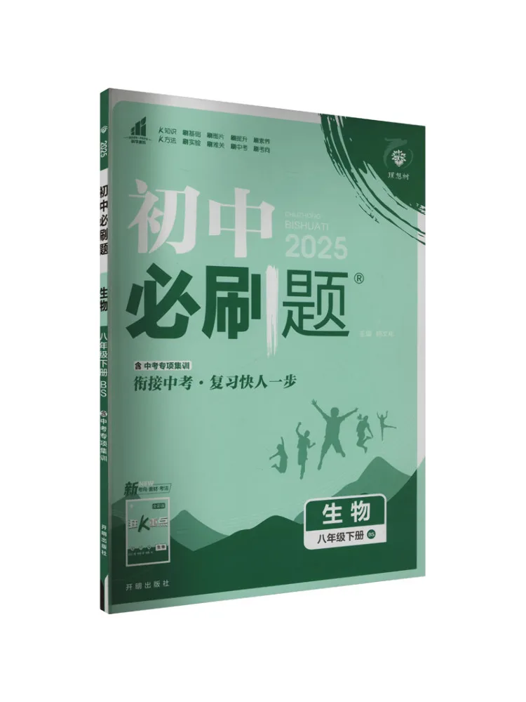 Book-Winshare Junior High School Must Do Questions Biology Eighth Grade Second Semester Bs 2025 
Book-Winshare Junior High School Must Do Questions Biology Eighth Grade Second Semester Bs 2025