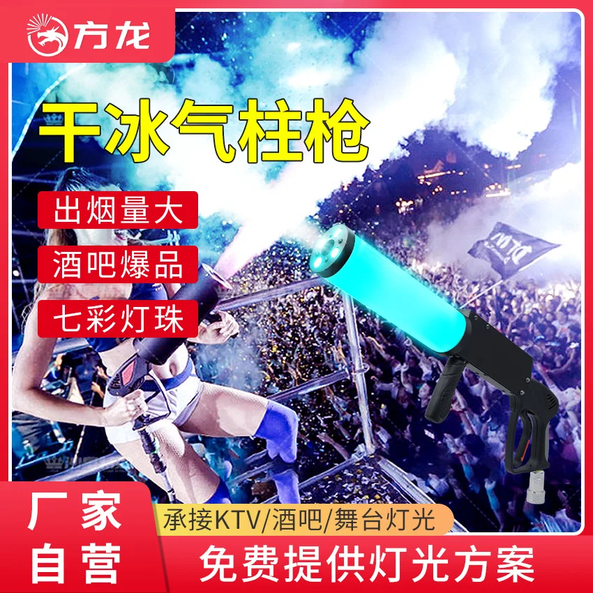 Dry Ice Air Column Gun Handheld Smoke Gun Special Effects Equipment Bar Nightclub CO2 Atmosphere Smoke Maker Party Spray Gun
Dry Ice Air Column Gun Handheld Smoke Gun Special Effects Equipment Bar Nightclub CO2 Atmosphere Smoke Maker Party Spray Gun