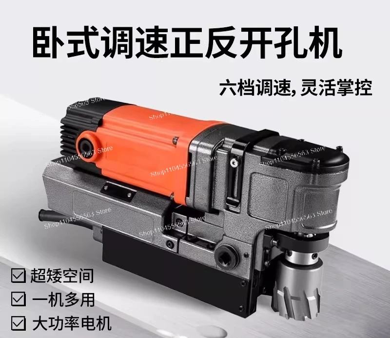 Multifunctional horizontal magnetic drill with forward and reverse speed adjustment. Industrial-grade iron suction drill.
Multifunctional horizontal magnetic drill with forward and reverse speed adjustment. Industrial-grade iron suction drill.