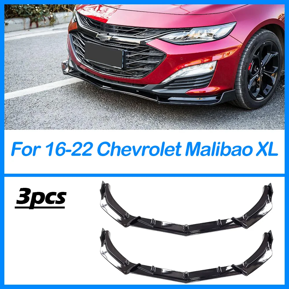 Для 2016-2022 Chevrolet Malibao XL Черный ABS углеродный зернистый автомобильный передний бампер комплект губ кузов спойлер разделитель передний диффузор для подбородка
Для 2016-2022 Chevrolet Malibao XL Черный ABS углеродный зернистый автомобильный передний бампер комплект губ кузов спойлер разделитель передний диффузор для подбородка