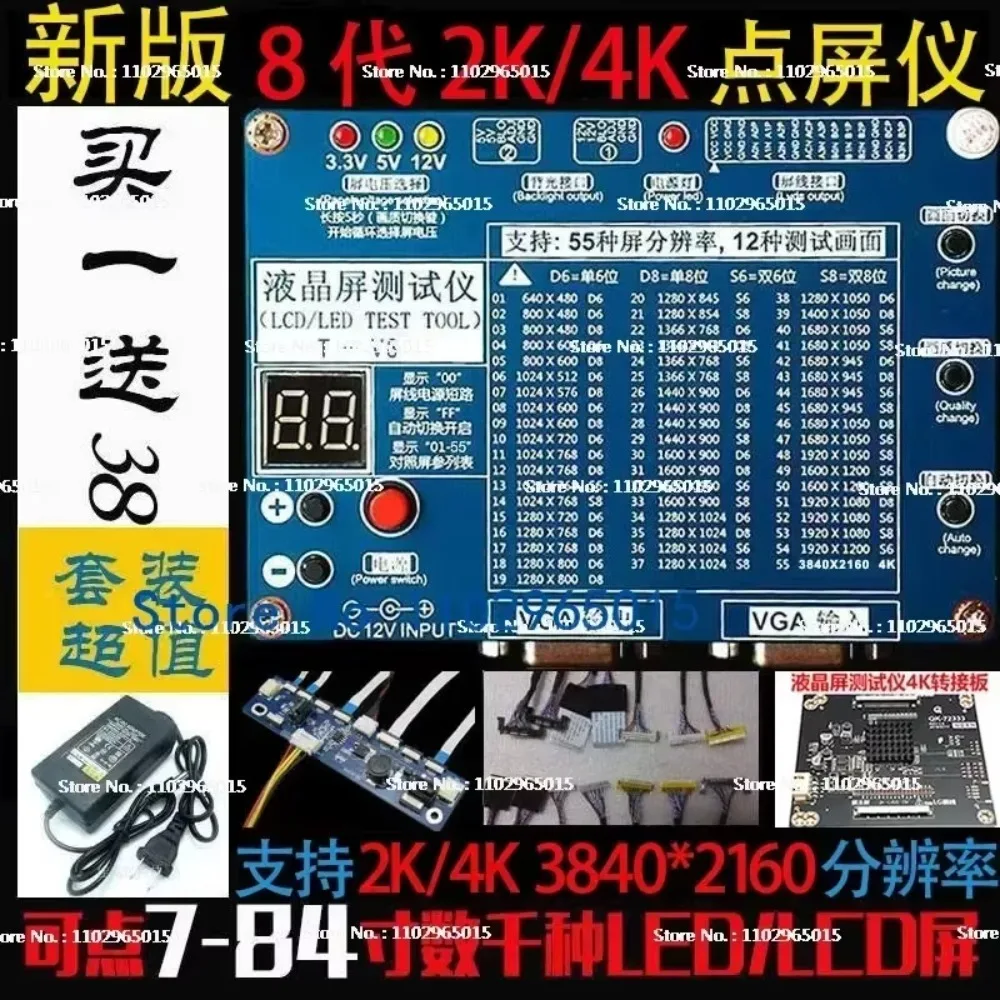 New Original The 8th Generation of LCD Tester 2K/4K Universal LCD/LED TV/monitor Point Screen Detection Tool
New Original The 8th Generation of LCD Tester 2K/4K Universal LCD/LED TV/monitor Point Screen Detection Tool