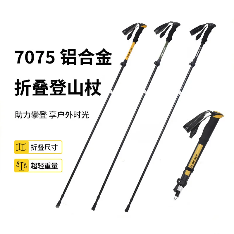 Outdoor camping climbing equipment five sections 7075 aluminum alloy folding hiking stick
Outdoor camping climbing equipment five sections 7075 aluminum alloy folding hiking stick