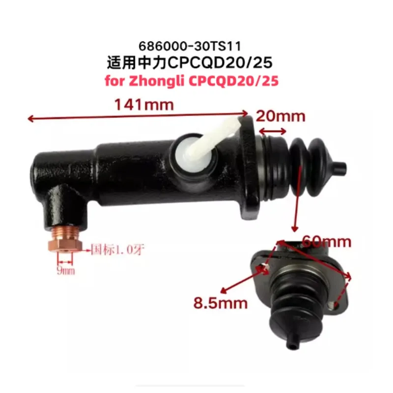 Forklift Brake Main Pump, Suitable for Zhongli CPCQD20/25 686000-30TS11
Forklift Brake Main Pump, Suitable for Zhongli CPCQD20/25 686000-30TS11