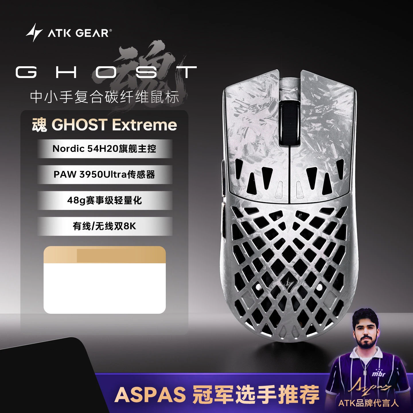 ATK GHOST Hollow Carbon Fiber Wireless Gaming Mouse 48g Lightweight PAW3950Ultra Dual 8K Mouse E-Sports Gaming Accessories
ATK GHOST Hollow Carbon Fiber Wireless Gaming Mouse 48g Lightweight PAW3950Ultra Dual 8K Mouse E-Sports Gaming Accessories
