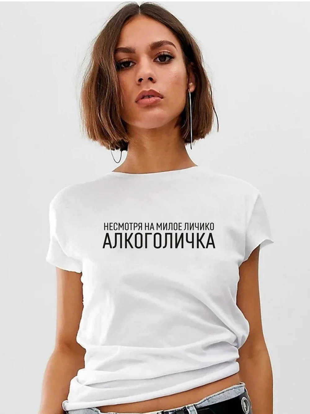 Summer Simple Fashion Printing White T-Shirt With НЕСМОТРЯ НА МИЛОЕ ЛИЧИКО Boutique Shirt Drop Sleeve Tee Shirt
Summer Simple Fashion Printing White T-Shirt With НЕСМОТРЯ НА МИЛОЕ ЛИЧИКО Boutique Shirt Drop Sleeve Tee Shirt