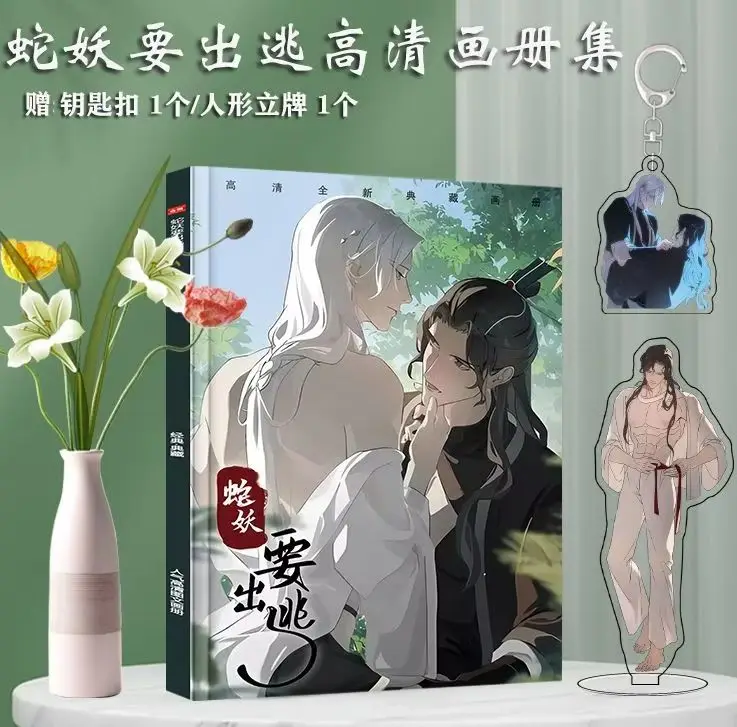 The Snake Demon's Escape Art Collection Book Illustrations Artwork Album Manhwa Comic Cartoon Characters Card Anime Badge Stand
The Snake Demon's Escape Art Collection Book Illustrations Artwork Album Manhwa Comic Cartoon Characters Card Anime Badge Stand