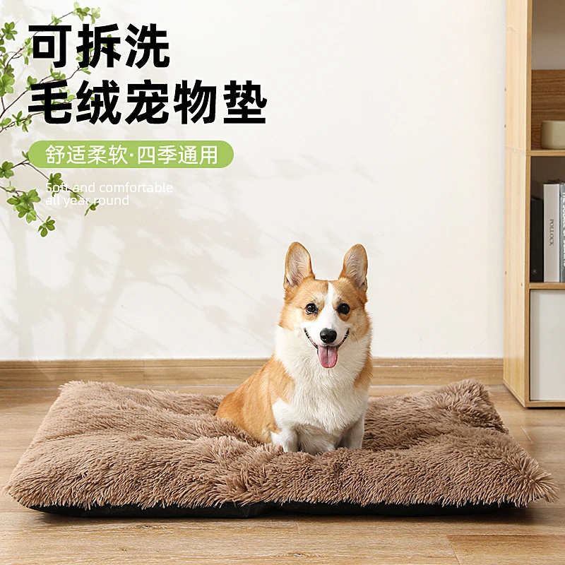 Removable and Washable Pet Mat, Dog Sleeping Mat, Teddy, Golden Retriever, Warm Bed, Cat, Autumn, Winter, New
Removable and Washable Pet Mat, Dog Sleeping Mat, Teddy, Golden Retriever, Warm Bed, Cat, Autumn, Winter, New