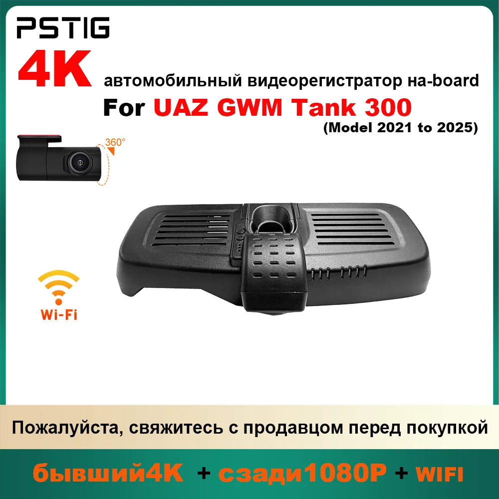 Customized OEM plug and play For UAZ GWM Tank 300 Indoor rearview mirror rain sensor cover Model Year 2021 to 2025
Customized OEM plug and play For UAZ GWM Tank 300 Indoor rearview mirror rain sensor cover Model Year 2021 to 2025