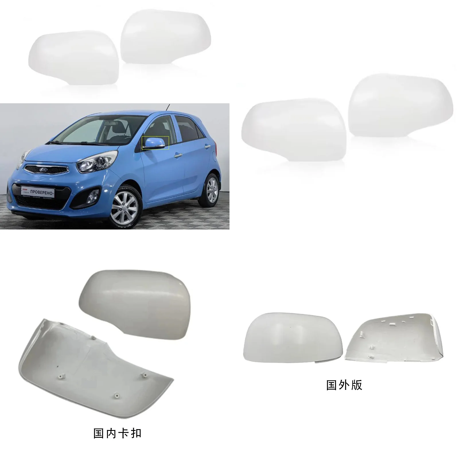 For Kia Picanto 2011-2016 Side Mirror Cover Rearview Mirror Housing Replacement
For Kia Picanto 2011-2016 Side Mirror Cover Rearview Mirror Housing Replacement