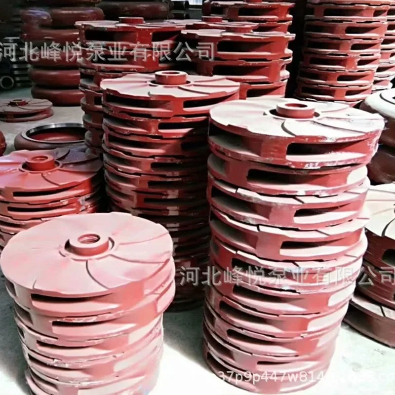 Manufacturer, fractional slurry pump accessories 6/4E-AH slurry pump, impeller, guard plate, flow part
Manufacturer, fractional slurry pump accessories 6/4E-AH slurry pump, impeller, guard plate, flow part