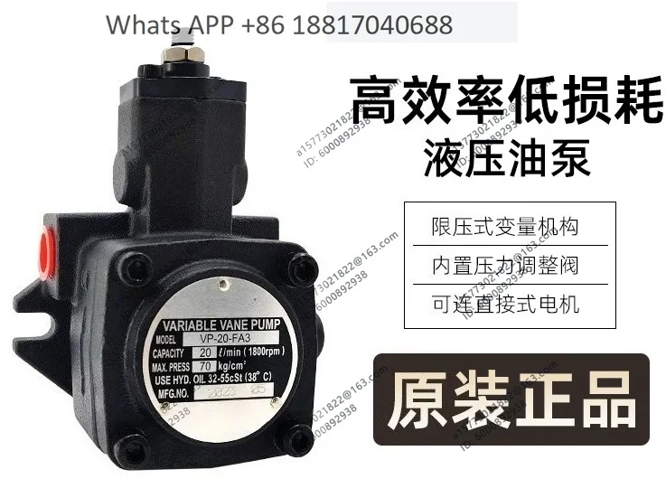 Hydraulic VP-08/12/15/20-FA3 vane oil pump
Hydraulic VP-08/12/15/20-FA3 vane oil pump