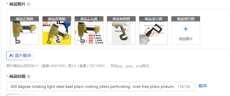 360 degree rotating light steel keel pliers riveting pliers perforating rivet-free pliers pneumatic partition keel gun
360 degree rotating light steel keel pliers riveting pliers perforating rivet-free pliers pneumatic partition keel gun