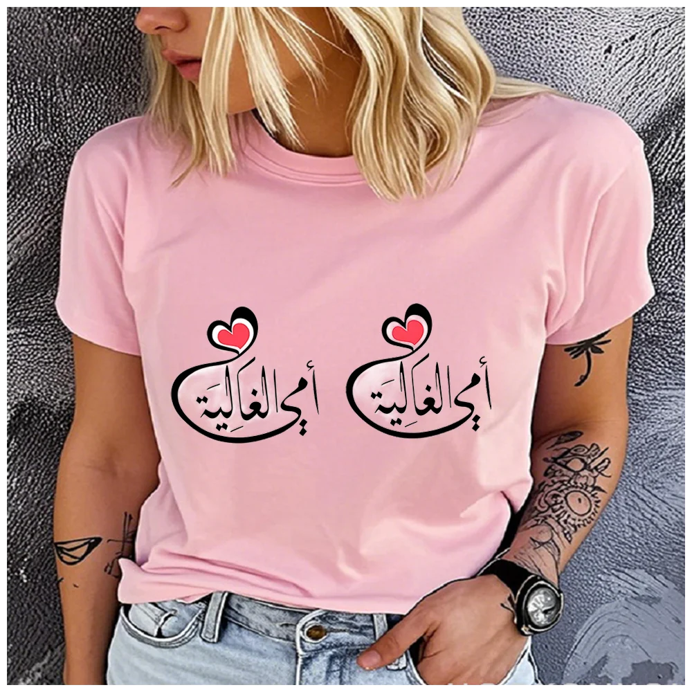 Unisex Cotton Summer Top round Neck Short Sleeve Loose Fit Astrology Lover's Print Fashion Top for Men And Women
Unisex Cotton Summer Top round Neck Short Sleeve Loose Fit Astrology Lover's Print Fashion Top for Men And Women