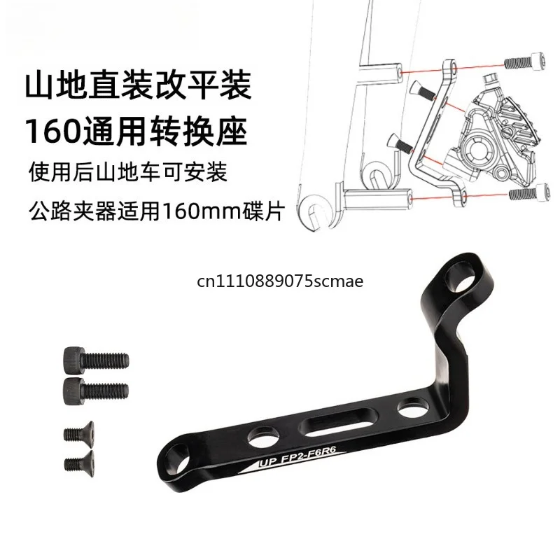 Mountain to Highway Brake Straight to Flat Adapter Post to Flat Adapter Brake Adapter
Mountain to Highway Brake Straight to Flat Adapter Post to Flat Adapter Brake Adapter