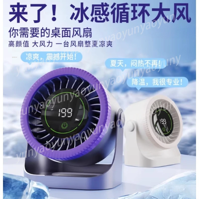 Silent Digital Display Air Circulation Fan Dual Use Desktop Wall Mount Adjustable Wind Speed Household Cooling Equipment
Silent Digital Display Air Circulation Fan Dual Use Desktop Wall Mount Adjustable Wind Speed Household Cooling Equipment