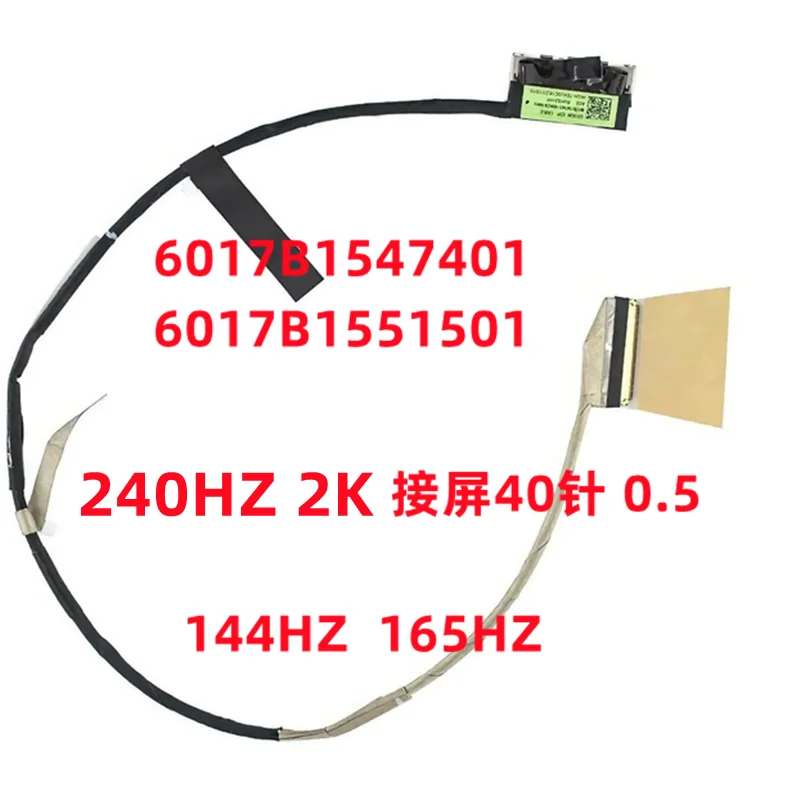 Гибкий кабель для видеоэкрана AA + для Asus G513qm G513r, 165 Гц, 144 Гц, 300 Гц, ЖК-дисплей, светодиодный ленточный кабель для камеры 6017b1547401
Гибкий кабель для видеоэкрана AA + для Asus G513qm G513r, 165 Гц, 144 Гц, 300 Гц, ЖК-дисплей, светодиодный ленточный кабель для камеры 6017b1547401