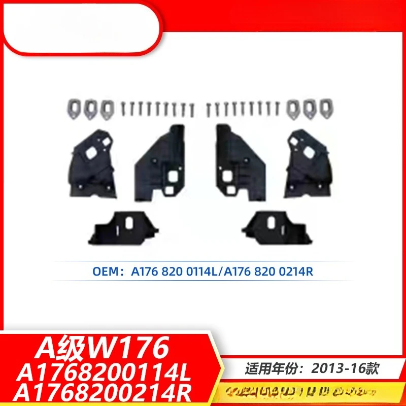 Suitable for 13-16 Mercedes-Benz A-Class W176 A1768200114L/0214R headlight repair kit accessories
Suitable for 13-16 Mercedes-Benz A-Class W176 A1768200114L/0214R headlight repair kit accessories