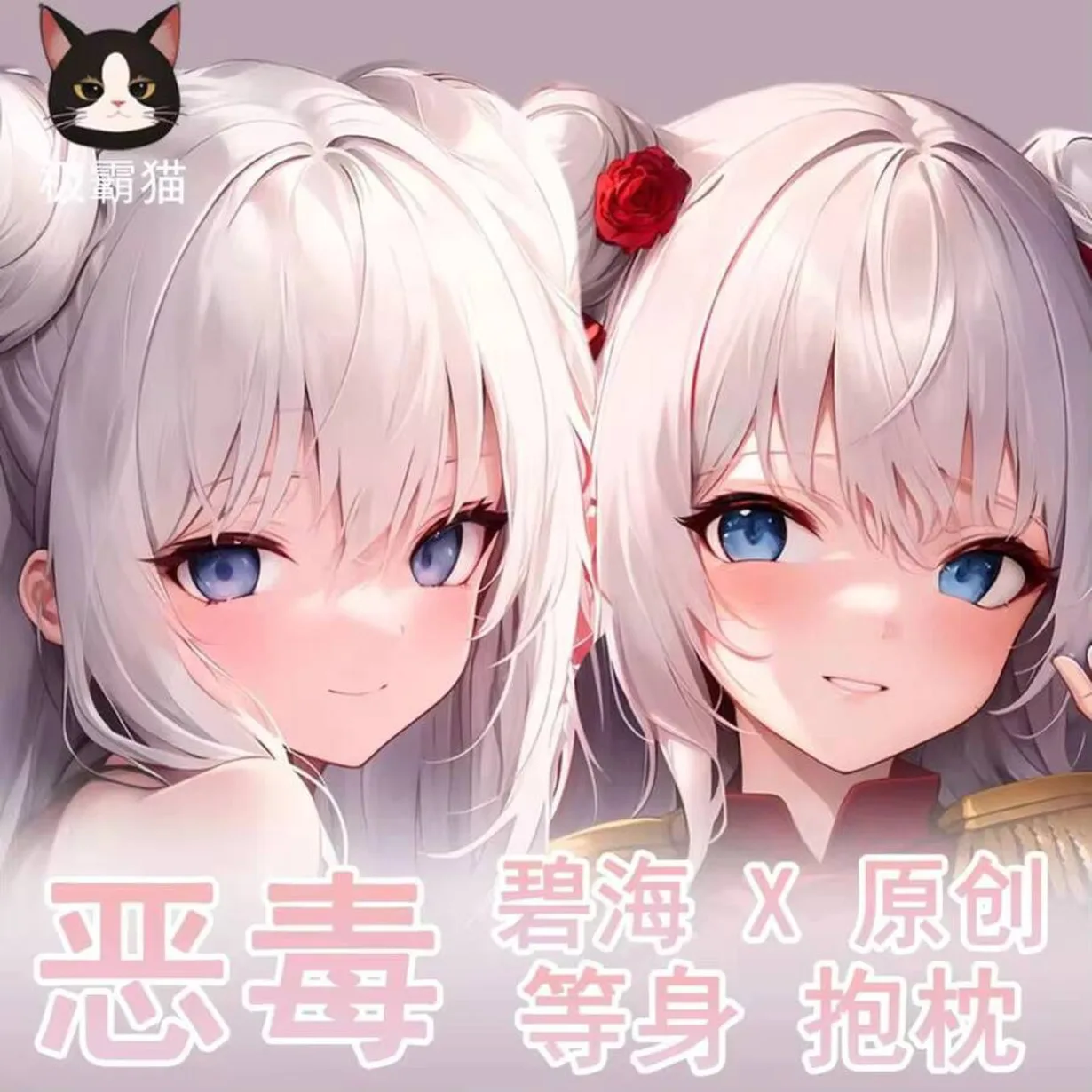 Game Original Azur Lane MNF Le Malin Cosplay Dakimakura Hugging Body Otaku Anime Cushion Pillow Case Cover Gift
Game Original Azur Lane MNF Le Malin Cosplay Dakimakura Hugging Body Otaku Anime Cushion Pillow Case Cover Gift