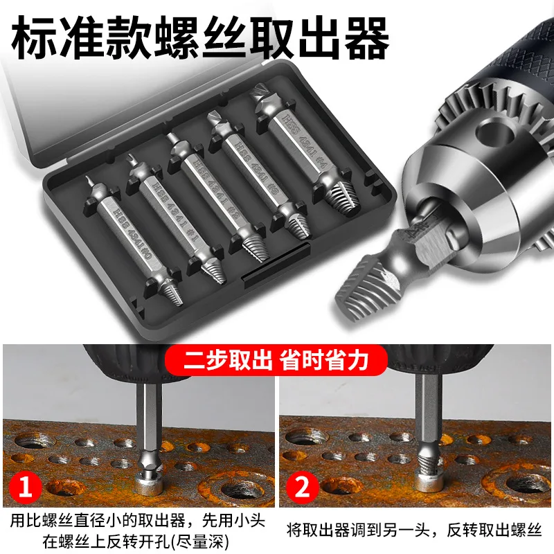 Head screw extractor universal short head screw tool wire extractor anti slip thread breakage wire extractor removal
Head screw extractor universal short head screw tool wire extractor anti slip thread breakage wire extractor removal