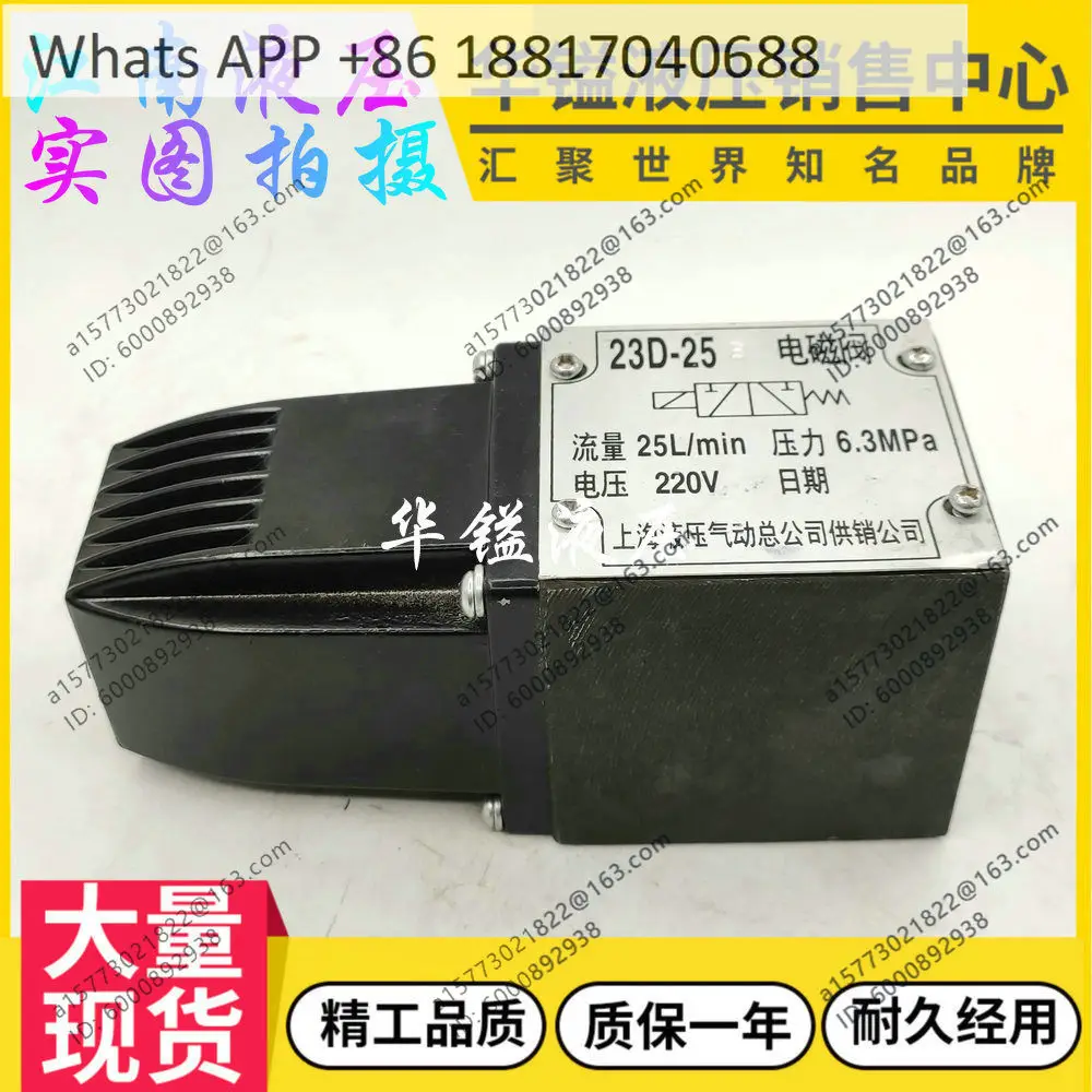 Hydraulic solenoid valve 24D-10B 24E-25B directional valve 23D
Hydraulic solenoid valve 24D-10B 24E-25B directional valve 23D
