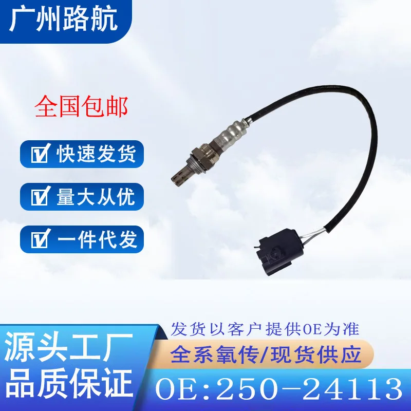 Oxygen Sensor 250-24113 for Chrysler 300C CONCORDE INTREPID 2001-2004 car engine replacement parts
Oxygen Sensor 250-24113 for Chrysler 300C CONCORDE INTREPID 2001-2004 car engine replacement parts