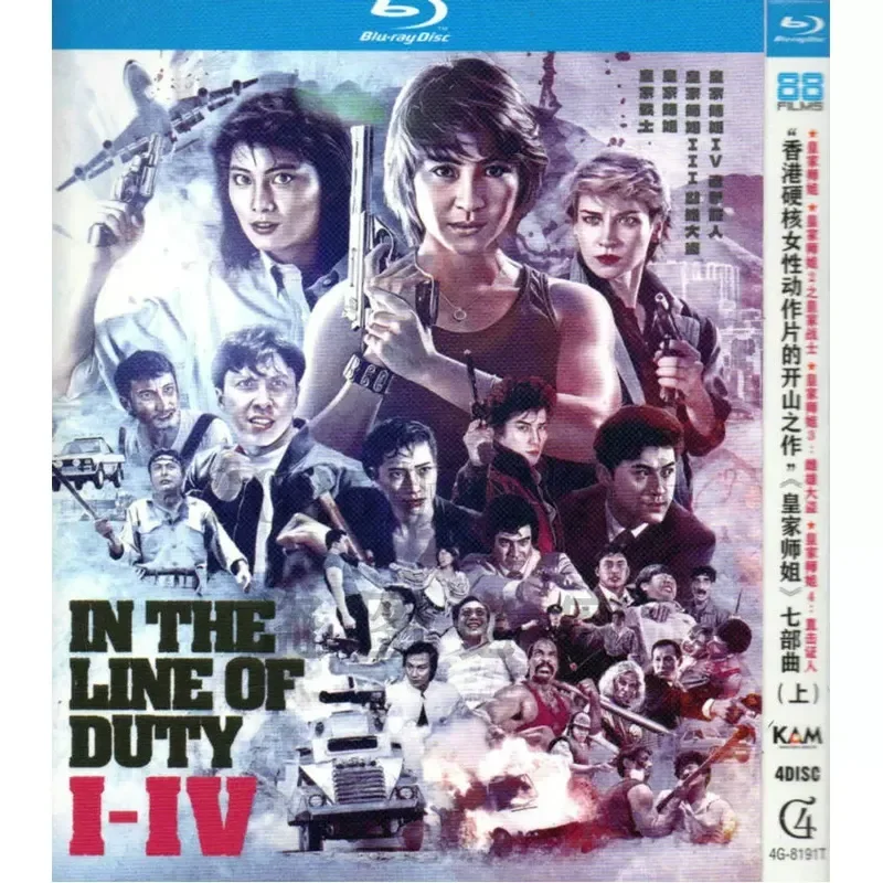 Hong Kong Action Movie Royal Senior Sister 1-7 BD High Definition Blu-ray 7 Discs
Hong Kong Action Movie Royal Senior Sister 1-7 BD High Definition Blu-ray 7 Discs