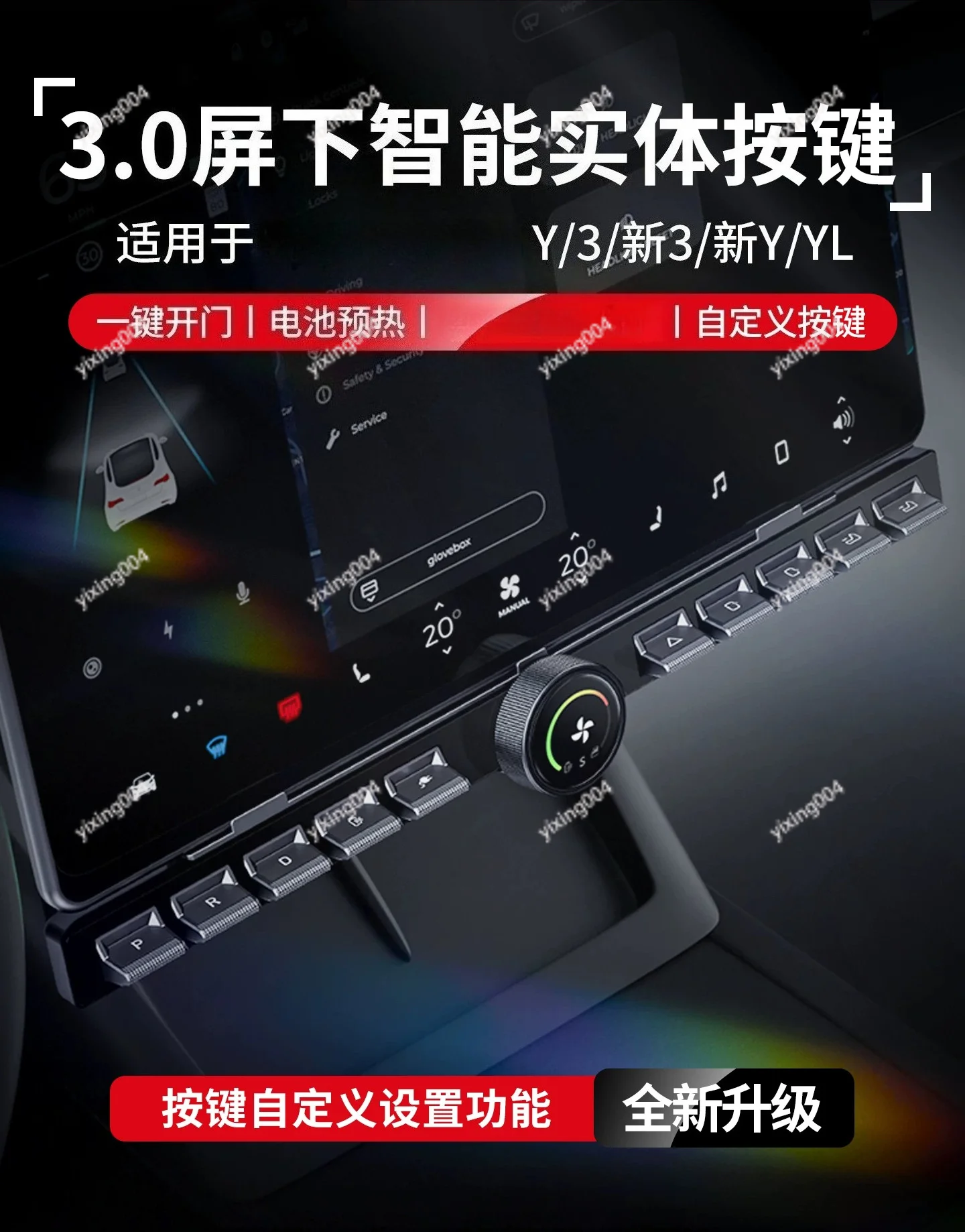 Center Console Customizable Physical Control Buttons Multi-functional Keys For Refreshed 3/Y
Center Console Customizable Physical Control Buttons Multi-functional Keys For Refreshed 3/Y