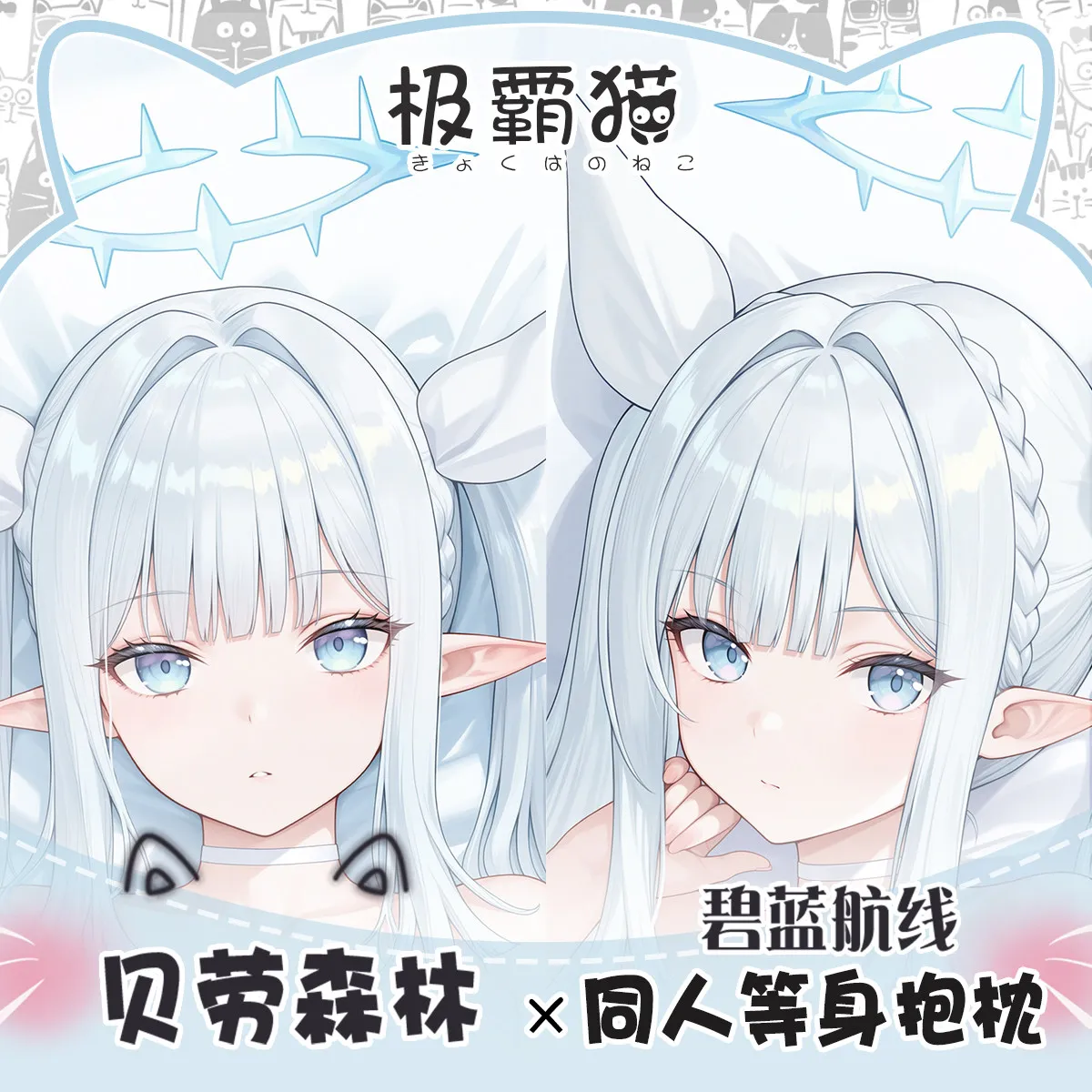 Anime Bois Belleau Fullbody Pillowcase Dakimakura Kawaii Hugging Body Decor Bed Pillowcases Double-Sided Printed Pillow Cover
Anime Bois Belleau Fullbody Pillowcase Dakimakura Kawaii Hugging Body Decor Bed Pillowcases Double-Sided Printed Pillow Cover