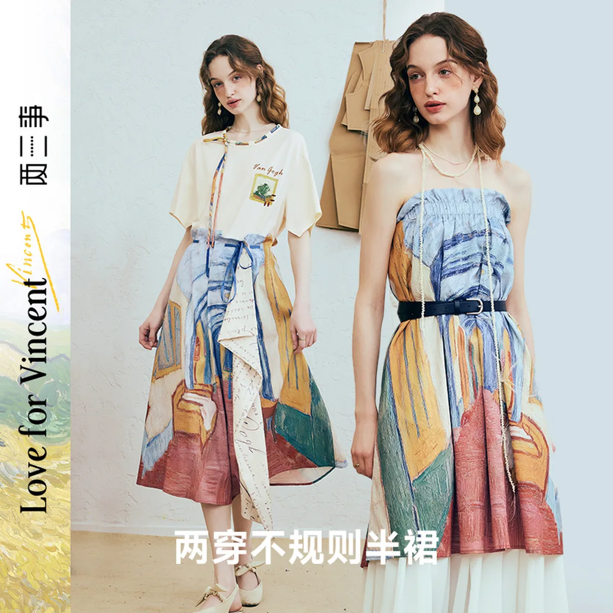 Van Gogh-Inspired Asymmetric Art Print Skirt
Van Gogh-Inspired Asymmetric Art Print Skirt