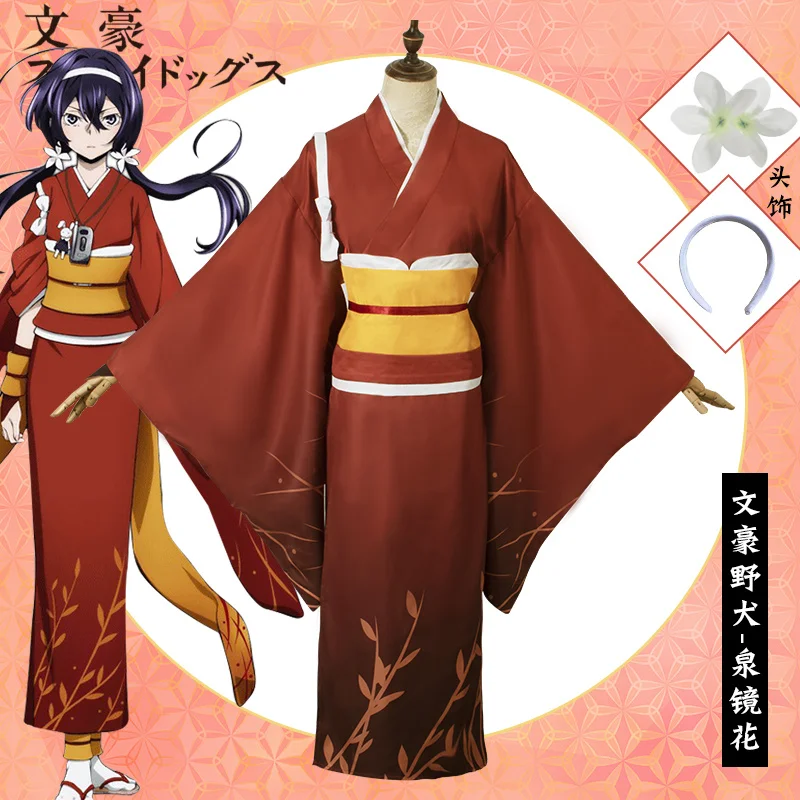 Red Anime Cosplay Kimono Set For Women Haruki Murakami Wild Dog Cosplay Costume Night Parrot Snowy Spring Festival Dress
Red Anime Cosplay Kimono Set For Women Haruki Murakami Wild Dog Cosplay Costume Night Parrot Snowy Spring Festival Dress