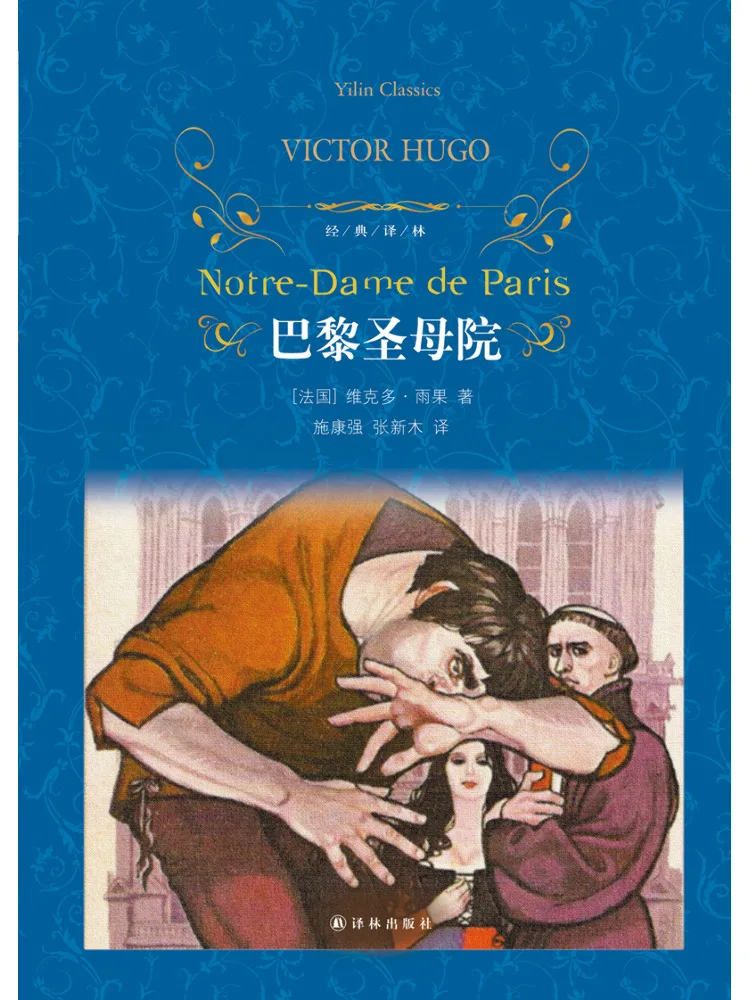 Книга-Winshare Notre Dame De Paris
Книга-Winshare Notre Dame De Paris