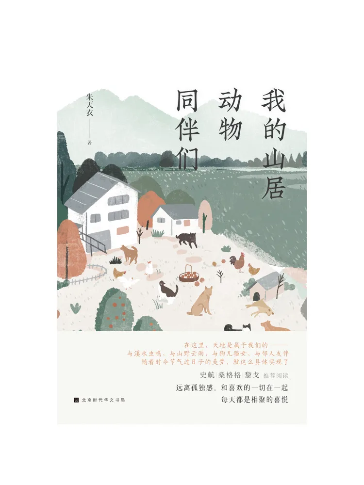 Книга — Winshare: Мои горные домашние животные-компаньоны
Книга — Winshare: Мои горные домашние животные-компаньоны