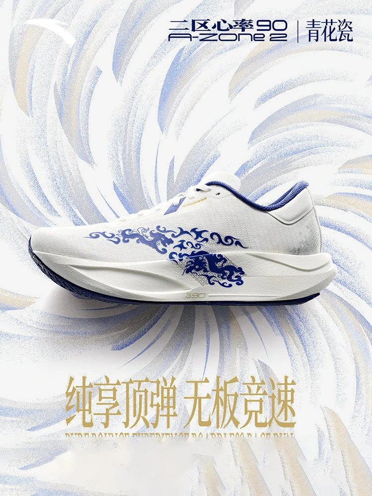 ANTA Men's professional non board running shoes and men's and women's sports shoes XINLV 90 QINGHUACI
ANTA Men's professional non board running shoes and men's and women's sports shoes XINLV 90 QINGHUACI