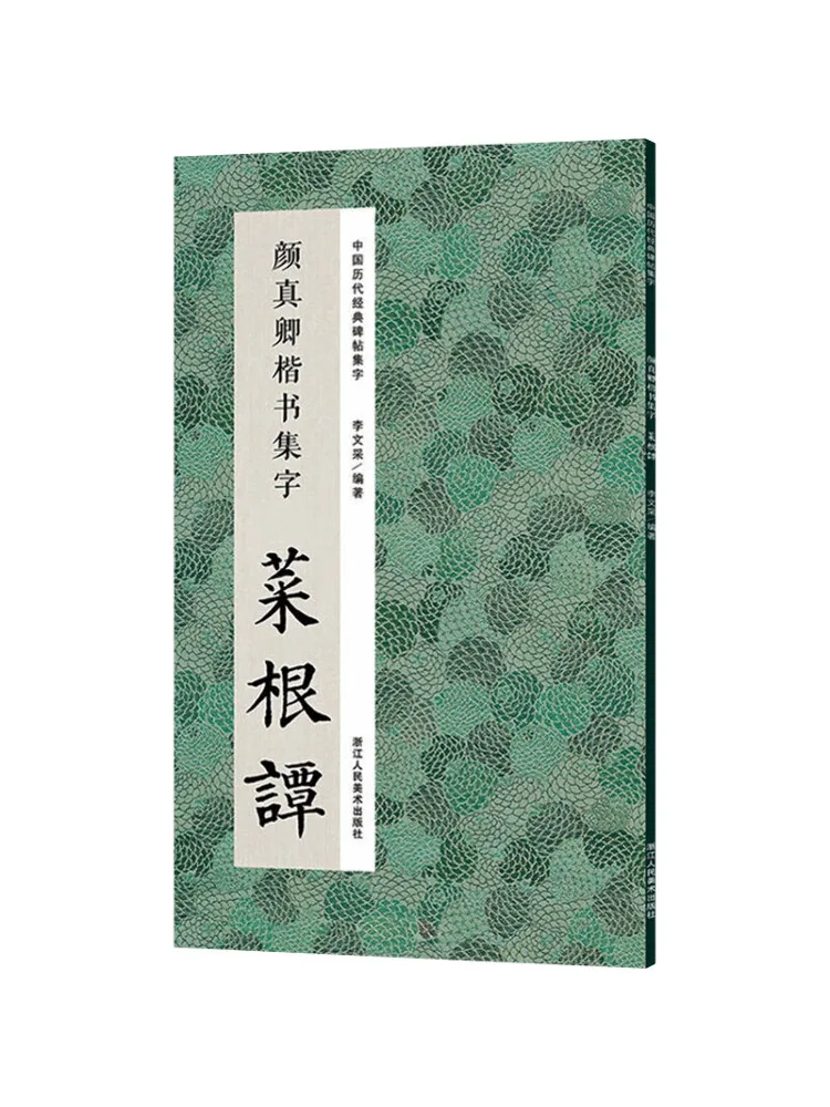 Book-Winshare Yan Zhenqing's Cai Gen Tan in Regular Script
Book-Winshare Yan Zhenqing's Cai Gen Tan in Regular Script