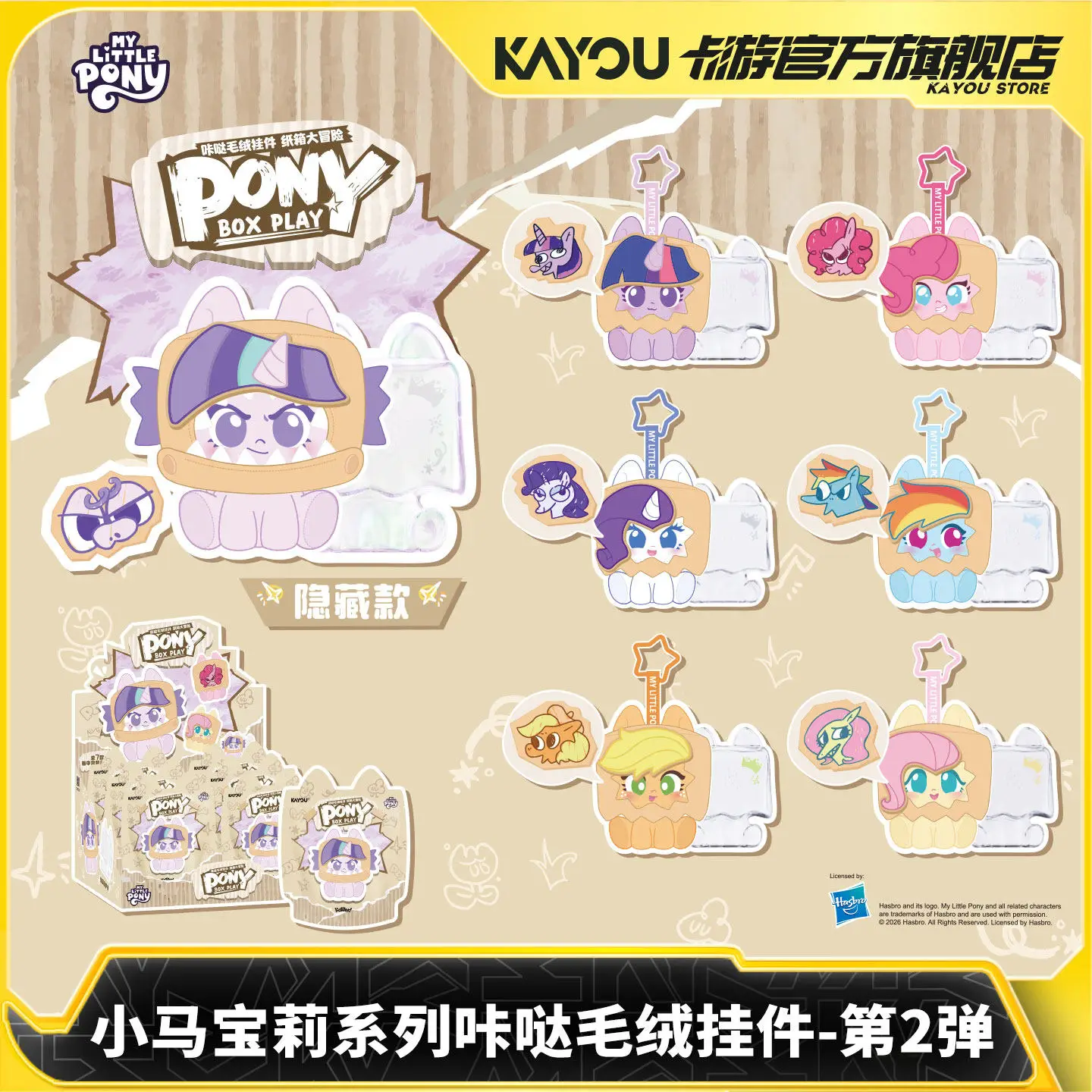 Kayou My Little Pony Plush Pendant Blind Box Play Series 2 Official Genuine Transparent Protective Case Bag Hanging Ornament
Kayou My Little Pony Plush Pendant Blind Box Play Series 2 Official Genuine Transparent Protective Case Bag Hanging Ornament