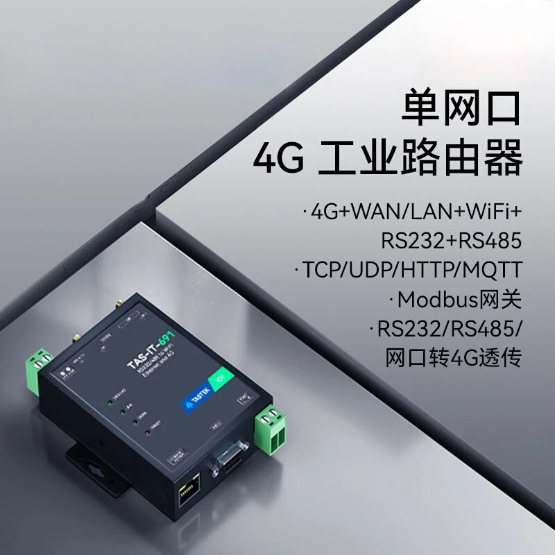 4G dtu module rs485/232 ethernet port to 4G remote plc monitoring transparent communication wireless wifi
4G dtu module rs485/232 ethernet port to 4G remote plc monitoring transparent communication wireless wifi