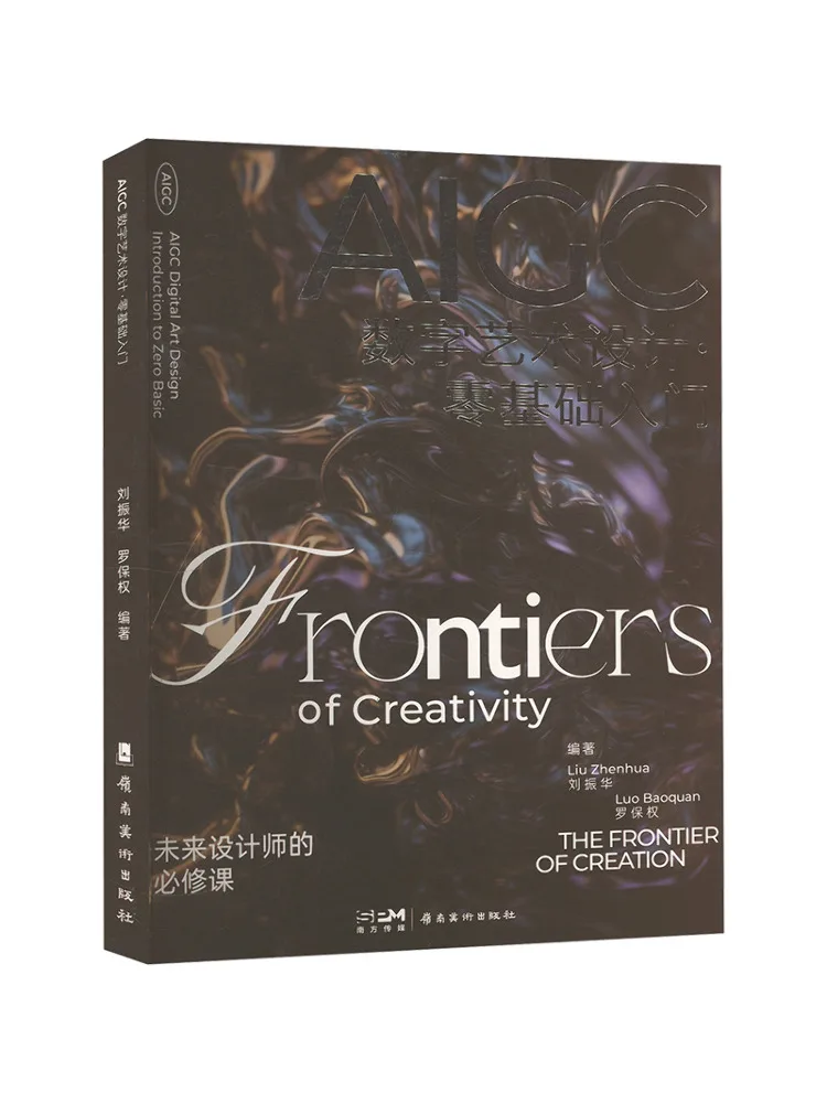 Книга-Winshare Aigc Digital Art Design · Zero Базовый введение 
Книга-Winshare Aigc Digital Art Design · Zero Базовый введение