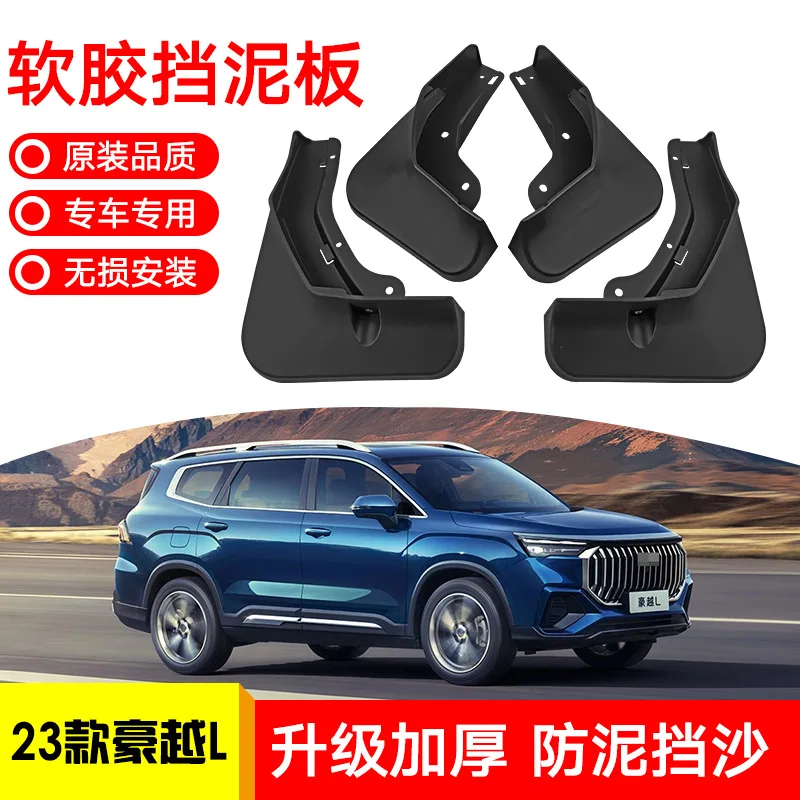 For 2023 Geely HaoyueL Car mudguard decorative panel, tire mudguard, wheel hub mudguard Beautify car wheels auto parts
For 2023 Geely HaoyueL Car mudguard decorative panel, tire mudguard, wheel hub mudguard Beautify car wheels auto parts