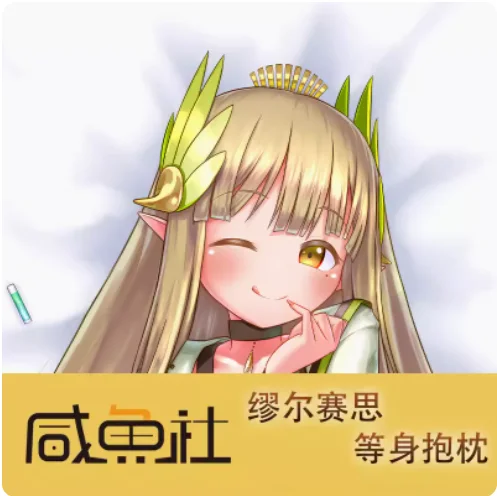 Japanese Anime Arknights MUELSYSE Sexy Dakimakura Hing Body Case Cosplay Otaku Pillow Cushion Cover Bedding XYS
Japanese Anime Arknights MUELSYSE Sexy Dakimakura Hing Body Case Cosplay Otaku Pillow Cushion Cover Bedding XYS
