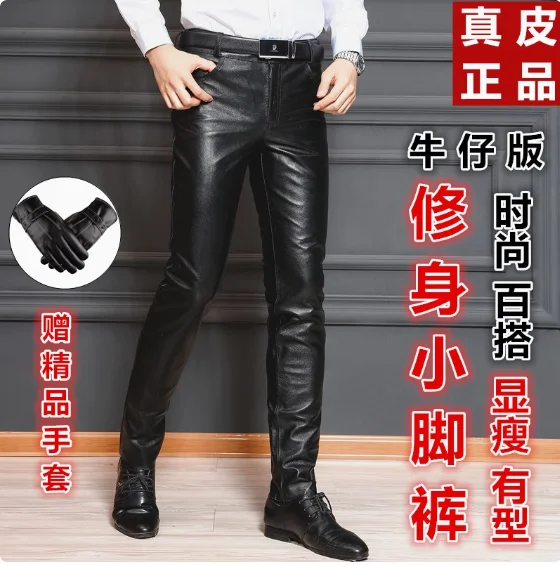 Leather Men's Slim Fit Small Feet Tight Casual Leather Pants Harley Motorcycle Riding
Leather Men's Slim Fit Small Feet Tight Casual Leather Pants Harley Motorcycle Riding