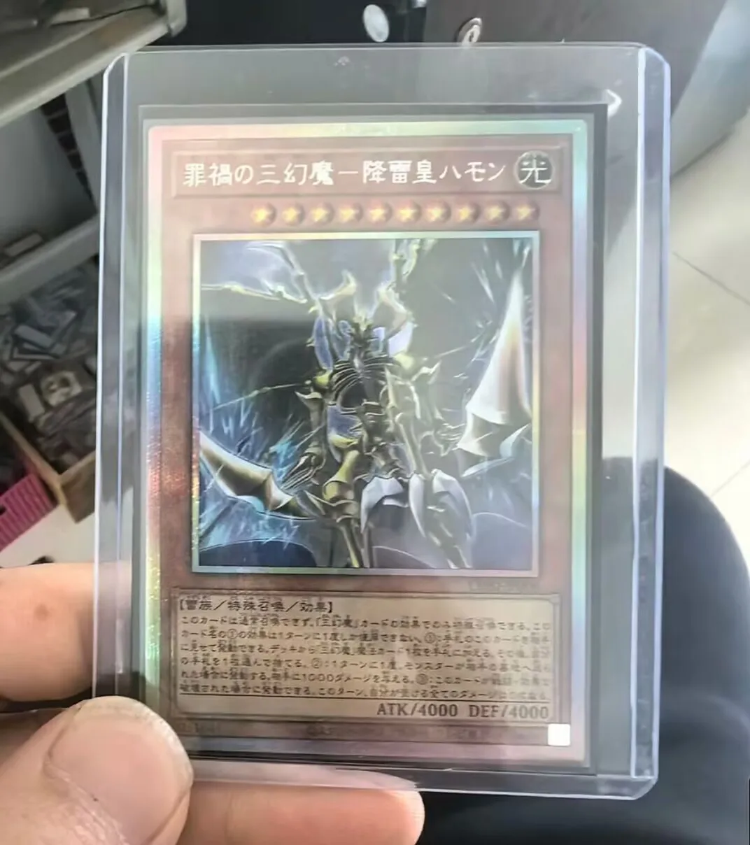 Yugioh KONAMI CORI-JP006 Hamon Lord of Striking Thunder Sacred Beast of Sinful Catastrophe Prismatic Secret Japanese Mint Card
Yugioh KONAMI CORI-JP006 Hamon Lord of Striking Thunder Sacred Beast of Sinful Catastrophe Prismatic Secret Japanese Mint Card
