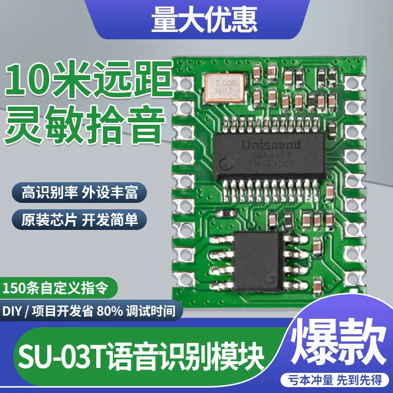 SU-03T Offline Speech Recognition Module Intelligent Voice Control Module Voice Control Module Voice Wake-up Module
SU-03T Offline Speech Recognition Module Intelligent Voice Control Module Voice Control Module Voice Wake-up Module